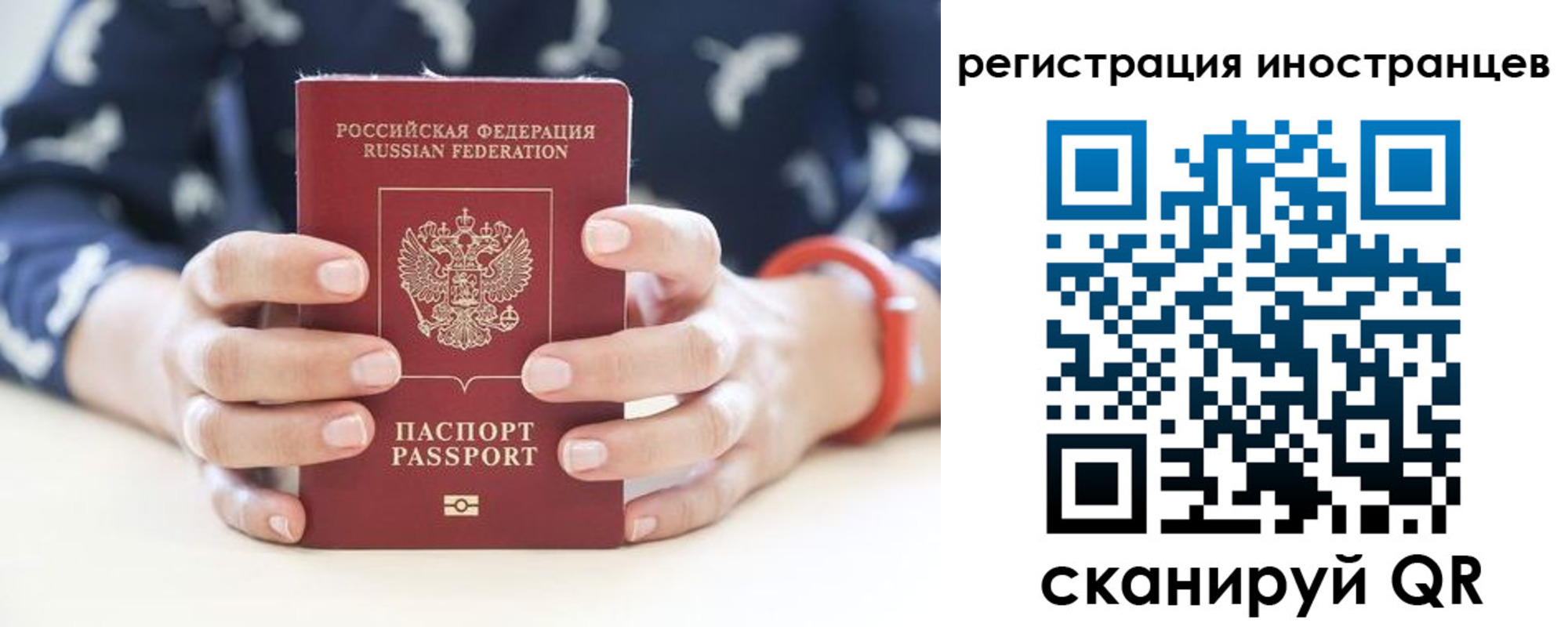 временная регистрация купить в Боброве