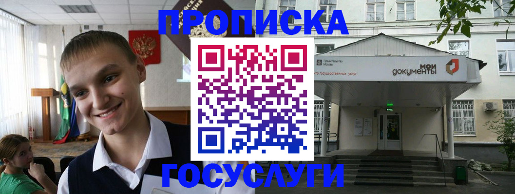 временная регистрация купить в Боброве