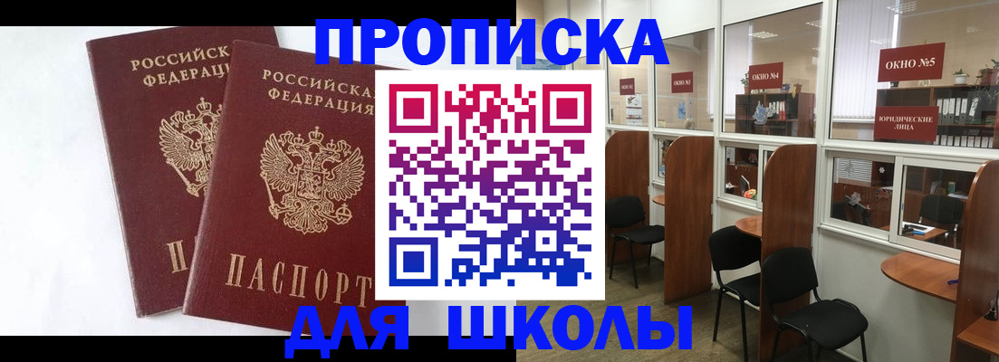 прописка от собственника в Боброве