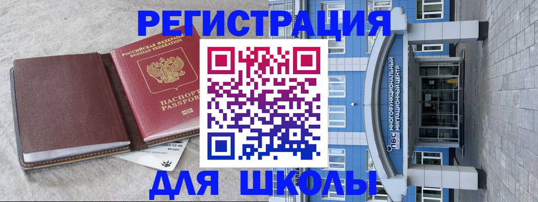 временная прописка в Боброве